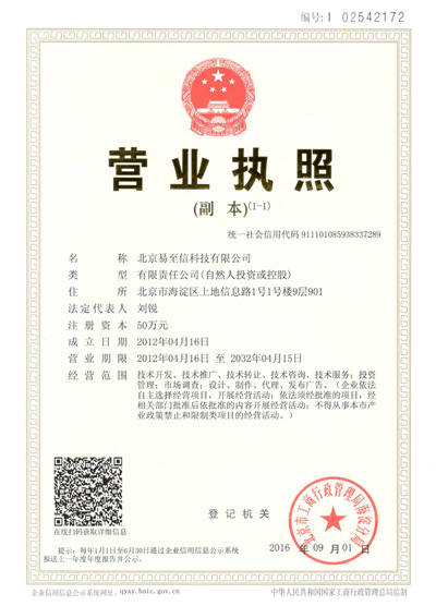 莱州网易企业邮箱