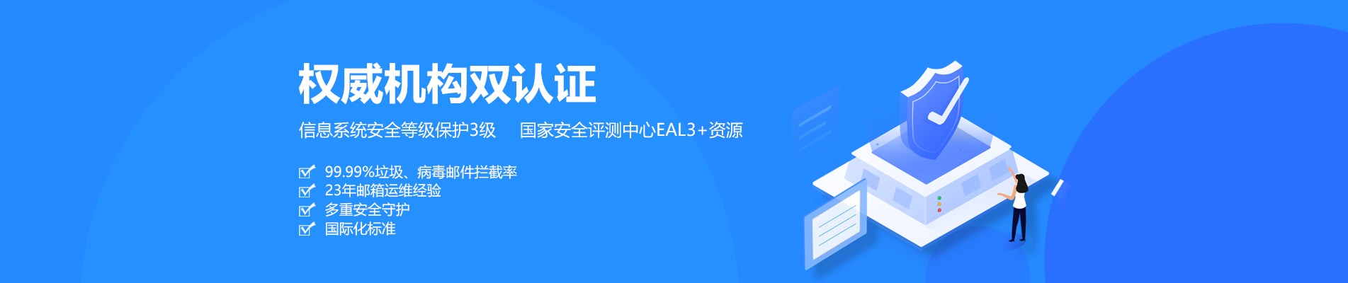 莱州网易企业邮箱