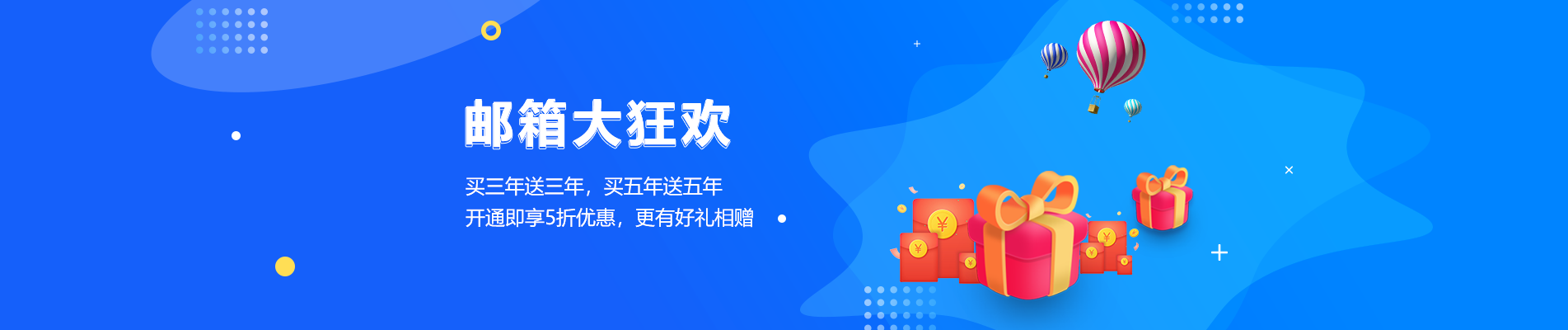 莱州网易企业邮箱