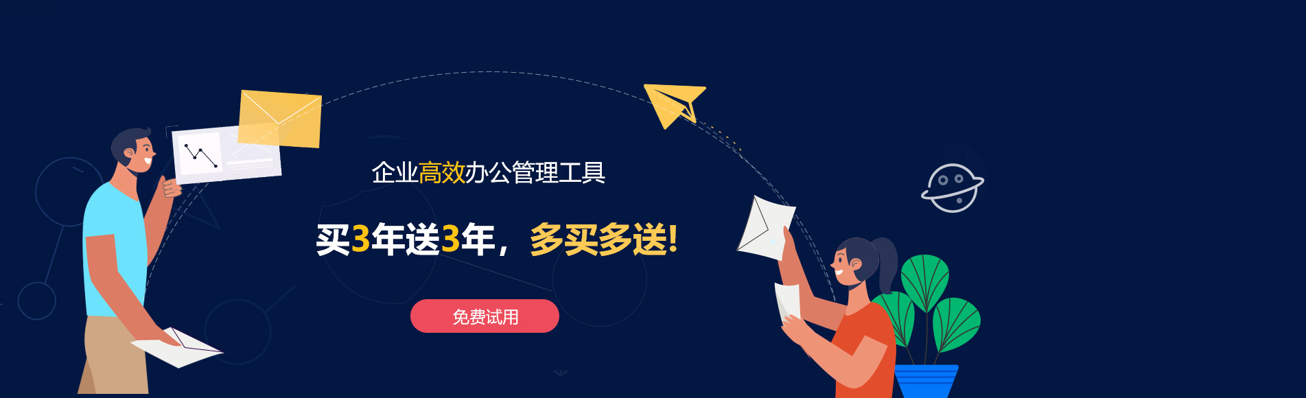 莱州网易企业邮箱